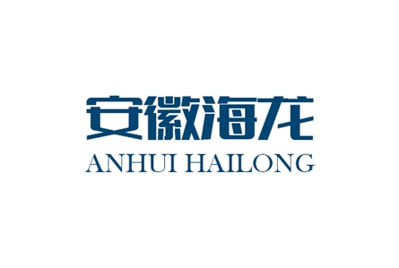 安徽海龙建筑工业有限公司